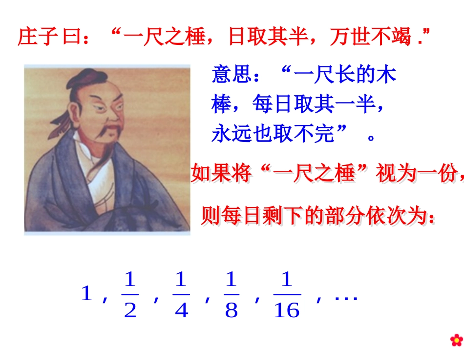 等比数列(1)_第3页