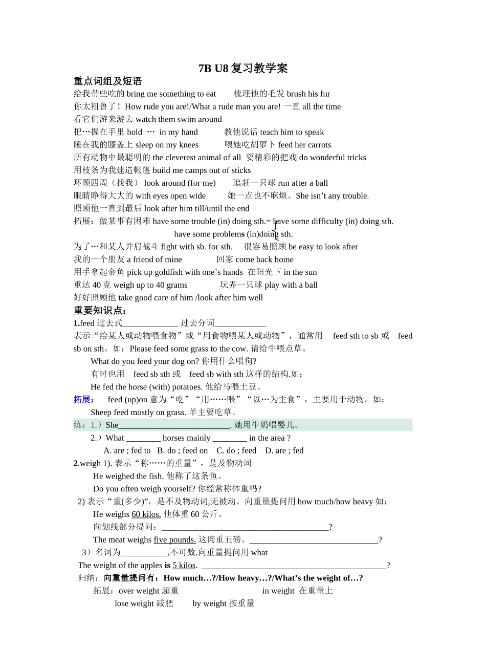 7BU8中考复习_第1页