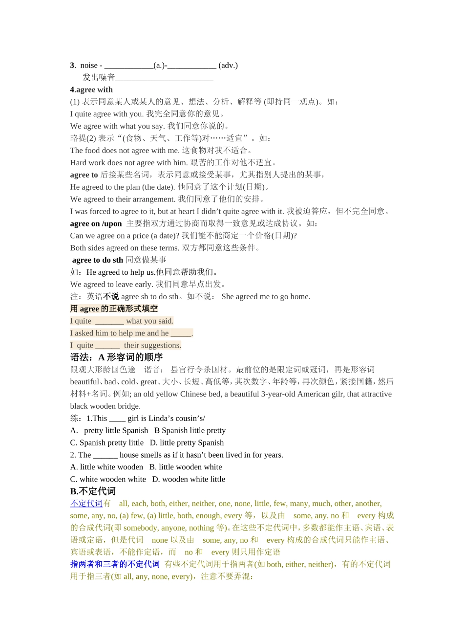 7BU8中考复习_第2页