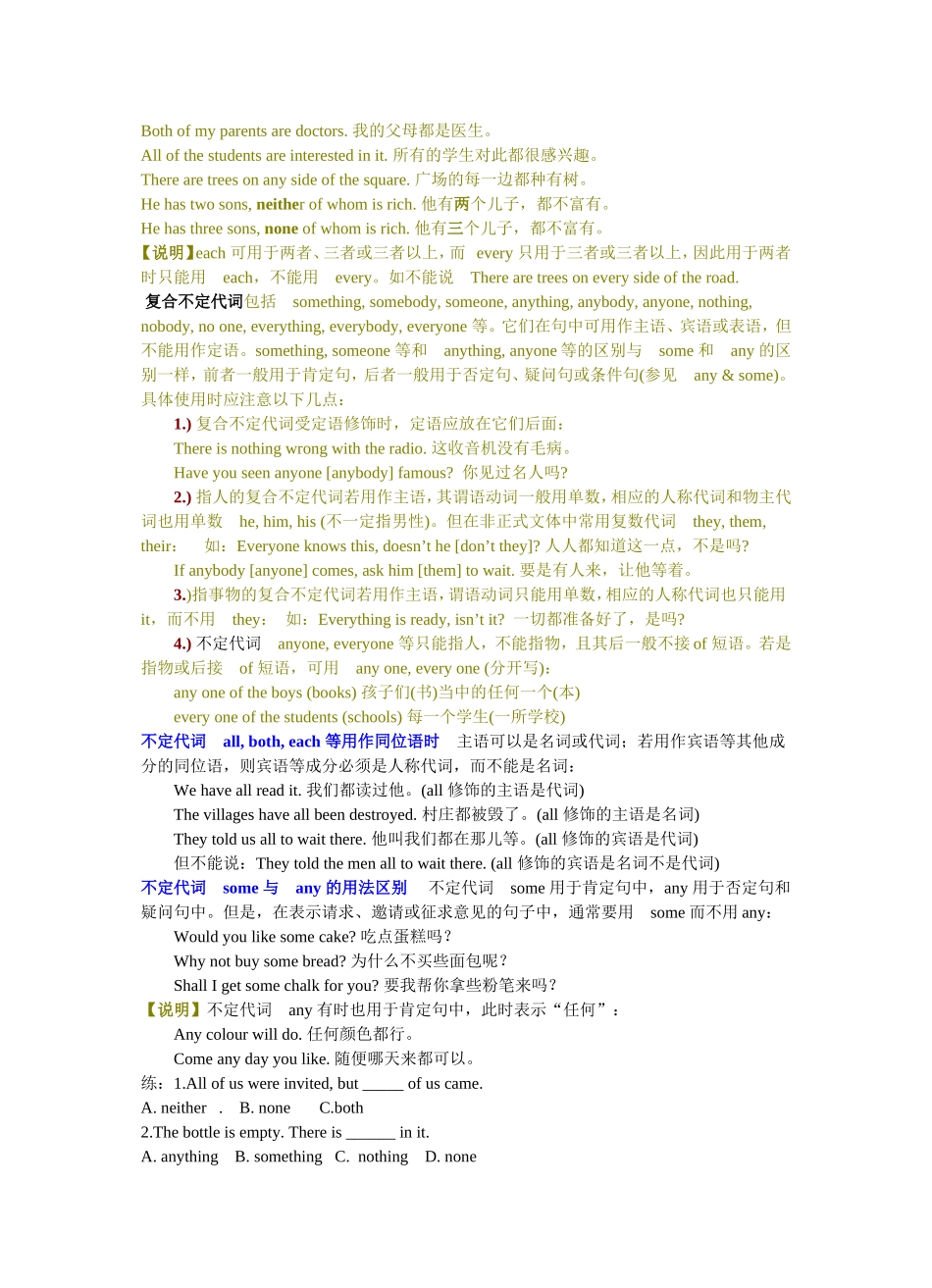 7BU8中考复习_第3页