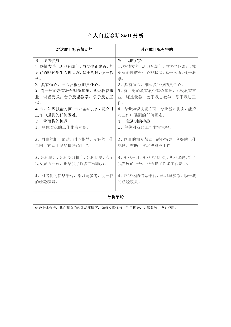 个人研修计划2017_第1页