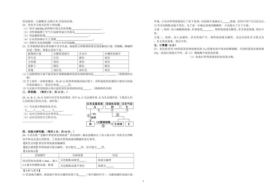 单元测试题10(修改)_第2页