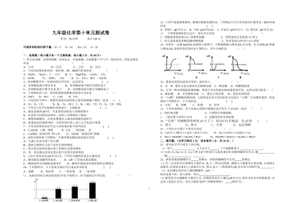 单元测试题10(修改)