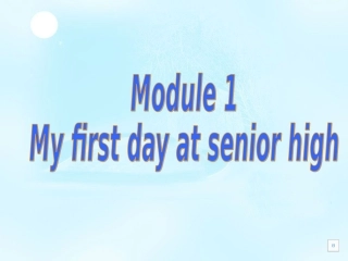 My-First-Day-at-Senior-High课件