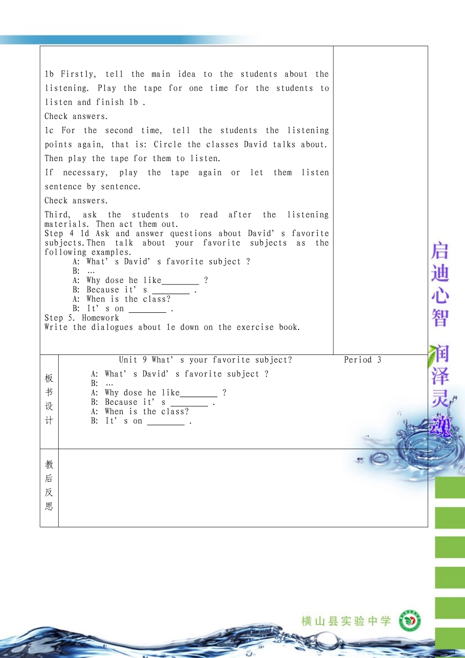 七年级上英语Unit9what'syourfavoritesubject第三课时_第2页