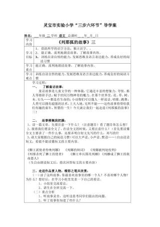 师生共读一本书九