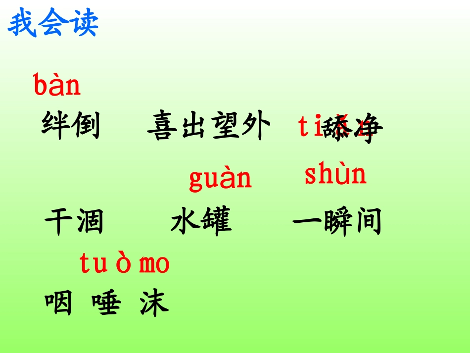 19-七颗钻石1_第2页