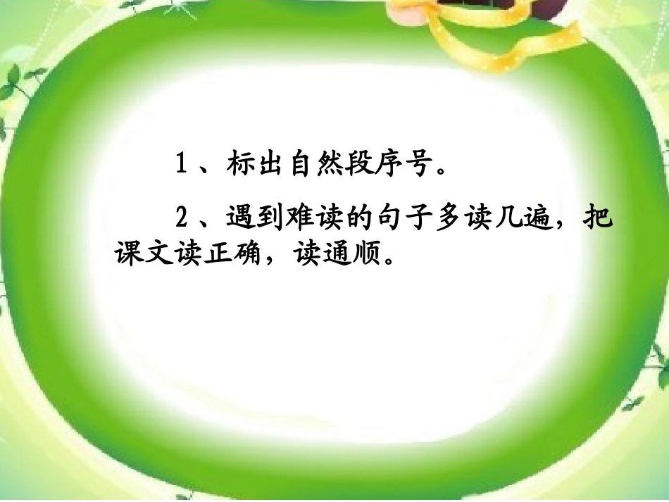 鸡妈妈的新房子_第3页