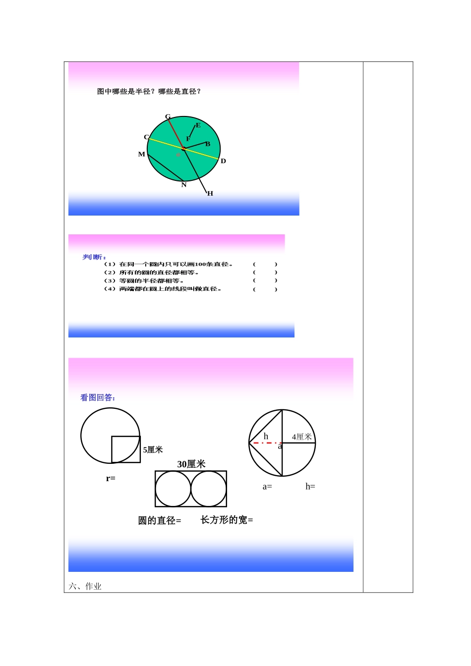 第-一单元----第3课时_第3页