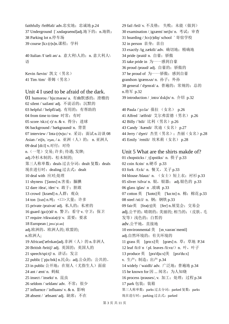 2014-2015年九年级新目标英语全册单词表(最新校对)_第3页
