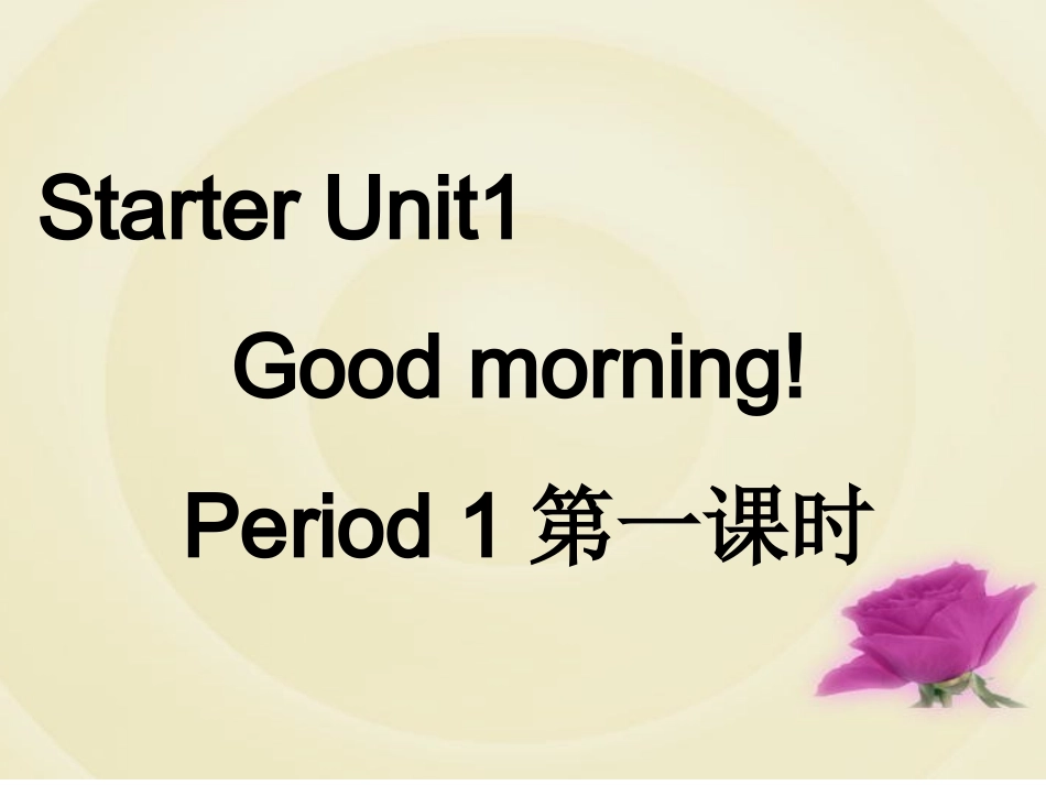 StarterU1第一课时_第2页