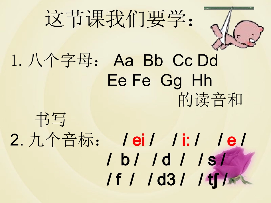 StarterU1第一课时_第3页