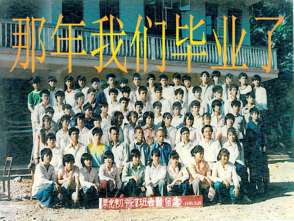 061版我的未来不是梦-励志主题班会_第3页