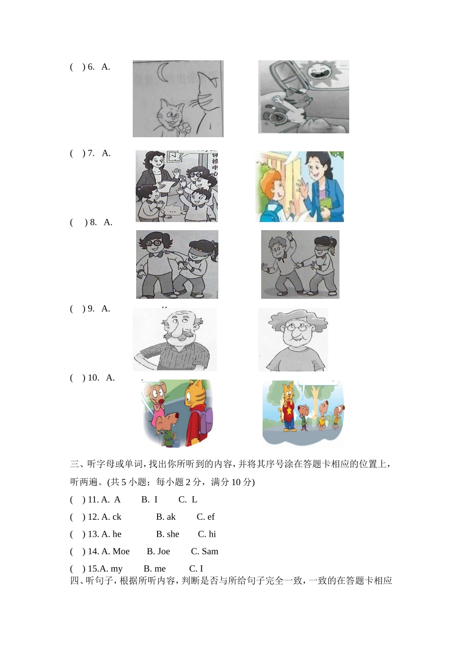 三年级英语质量检测_第2页