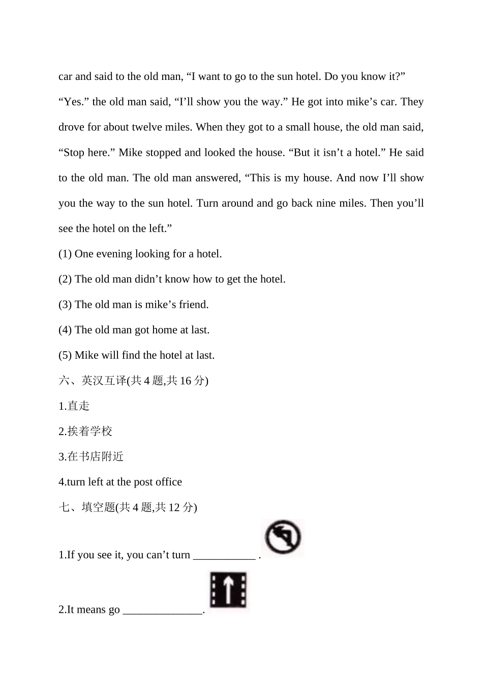 U1单元测试卷一(PEP六上)_第3页