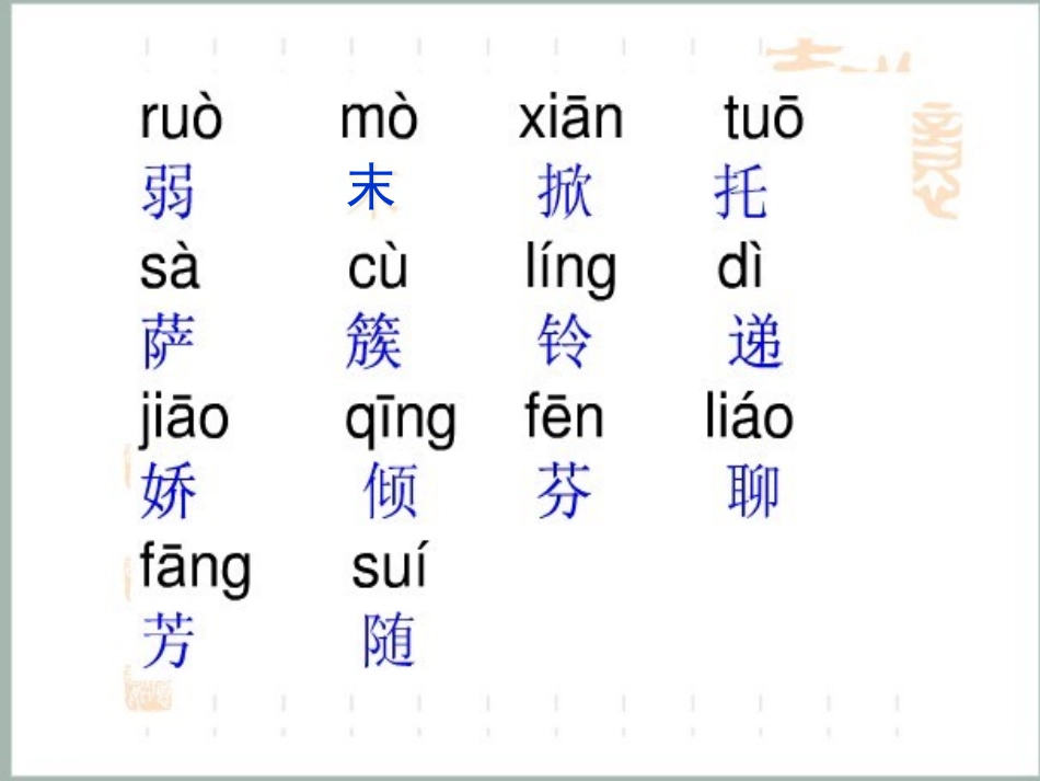 7、我不是最弱小的_第3页