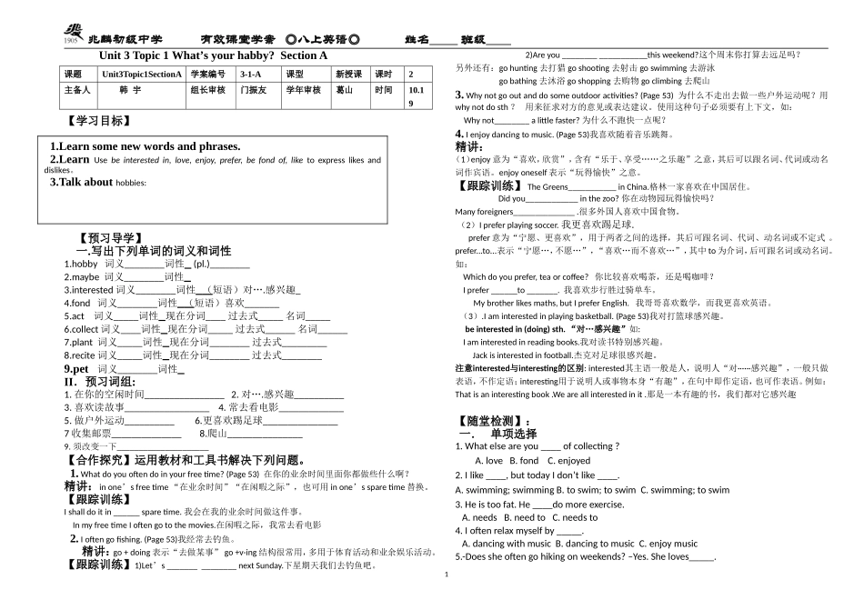 Unit2Topic1学案_第1页