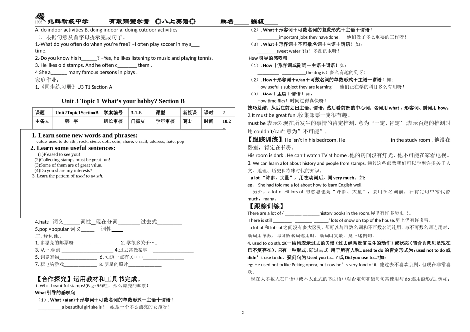 Unit2Topic1学案_第2页