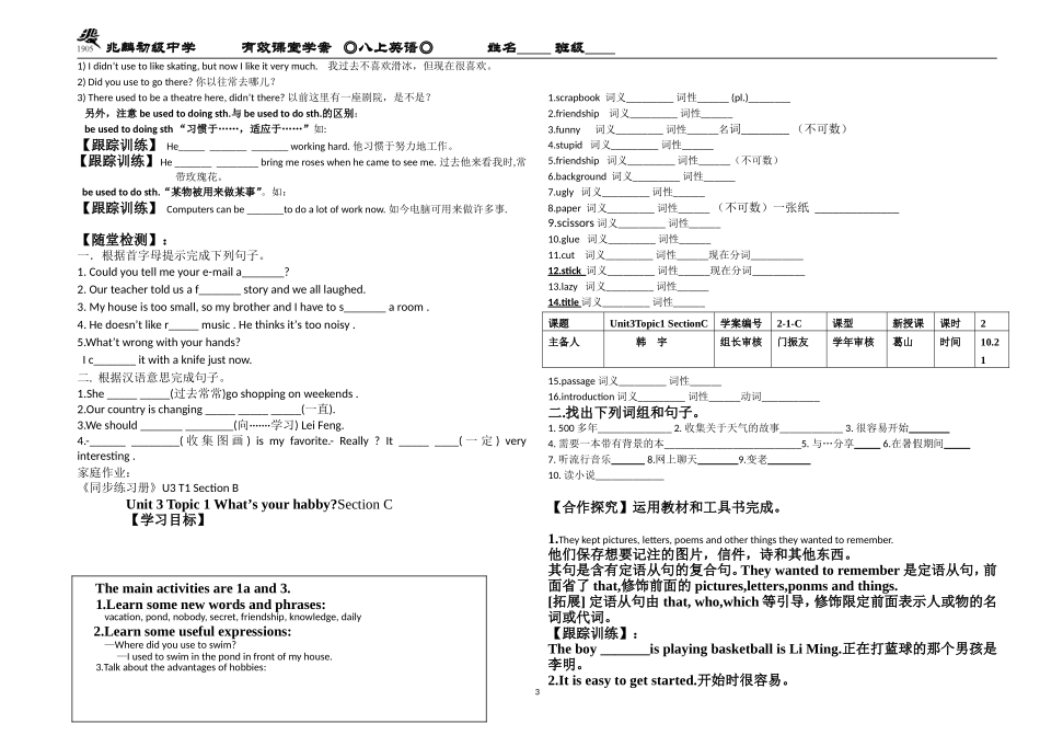 Unit2Topic1学案_第3页