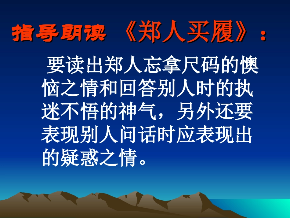 古代寓言二则_第3页