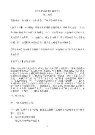 群众也在淋雨(1)(1)