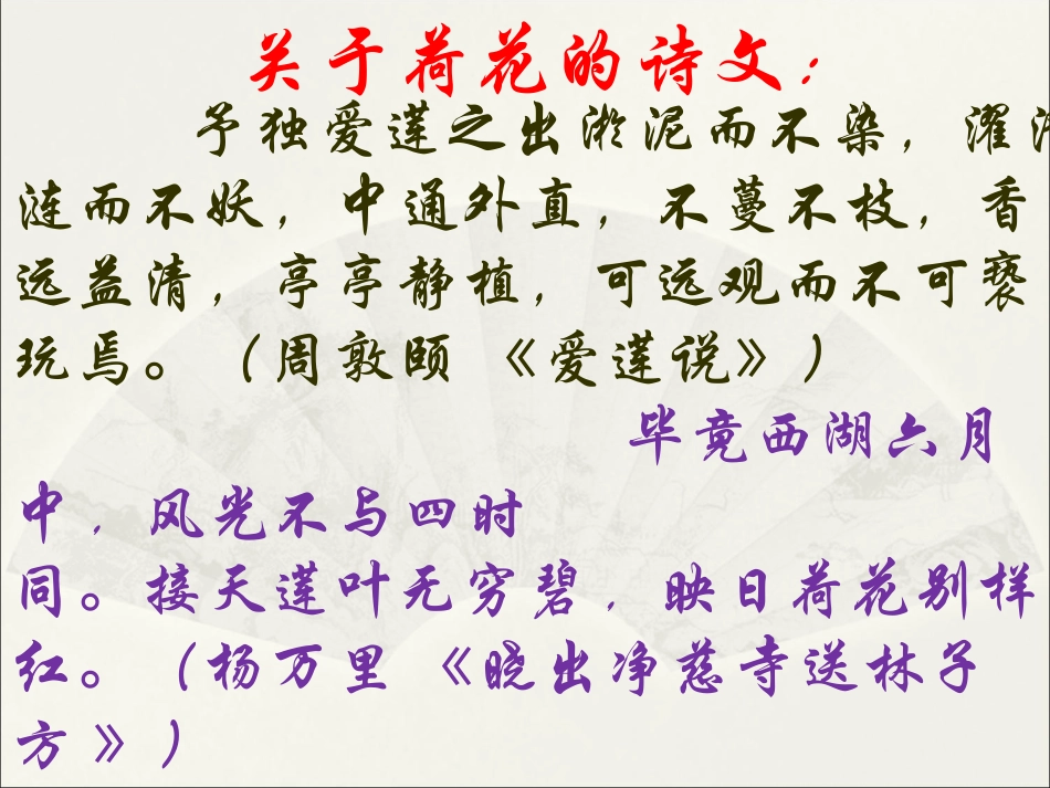 荷塘月色使用_第2页