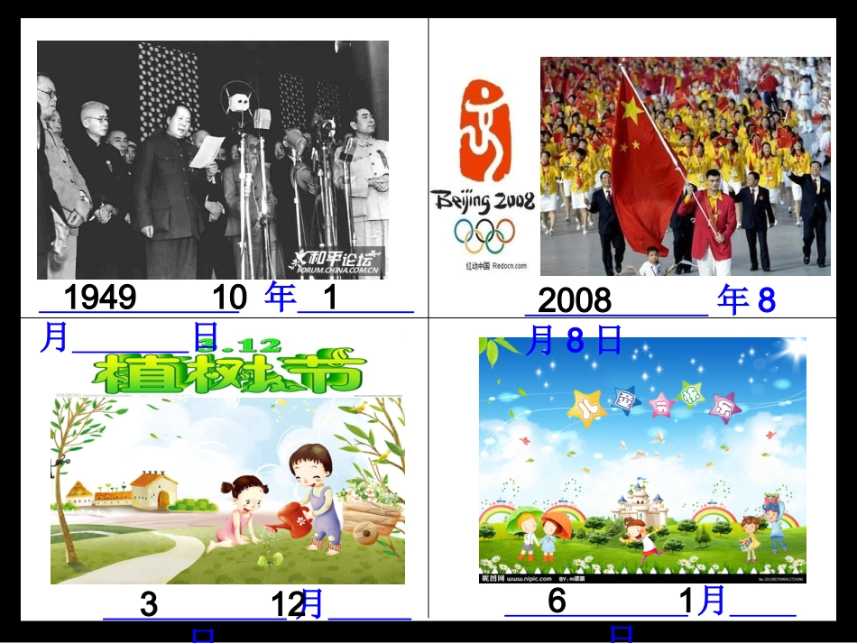 定稿吴红波年月日灯片_第2页