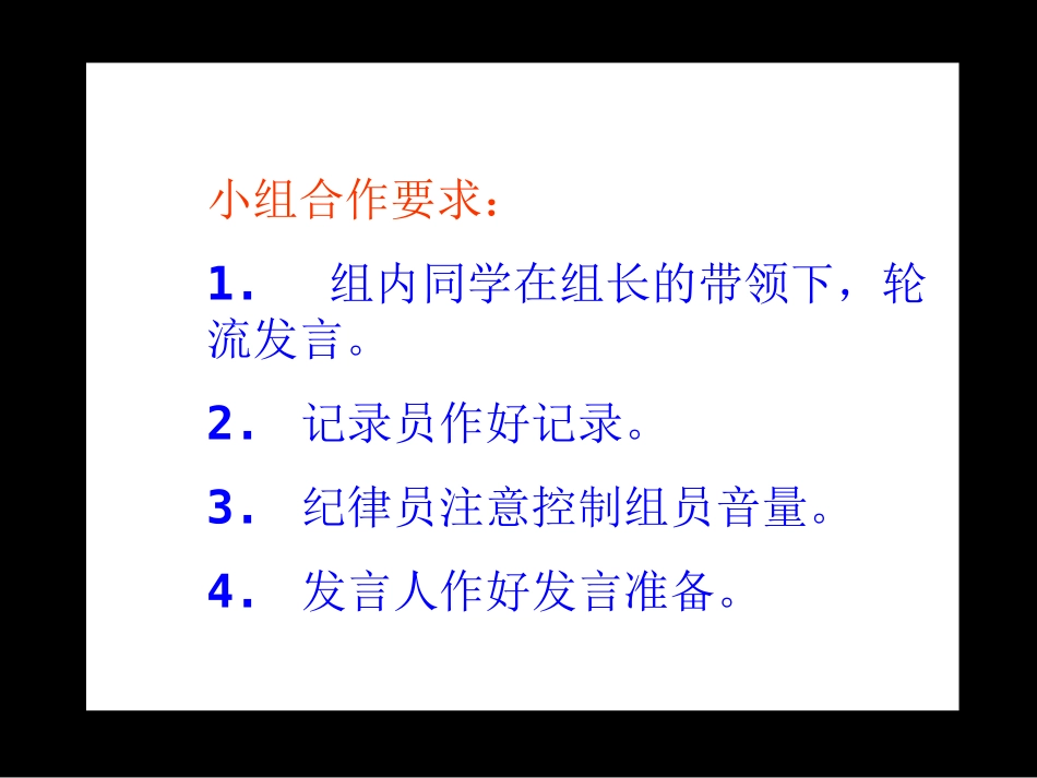 定稿吴红波年月日灯片_第3页