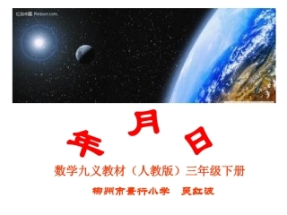 定稿吴红波年月日灯片