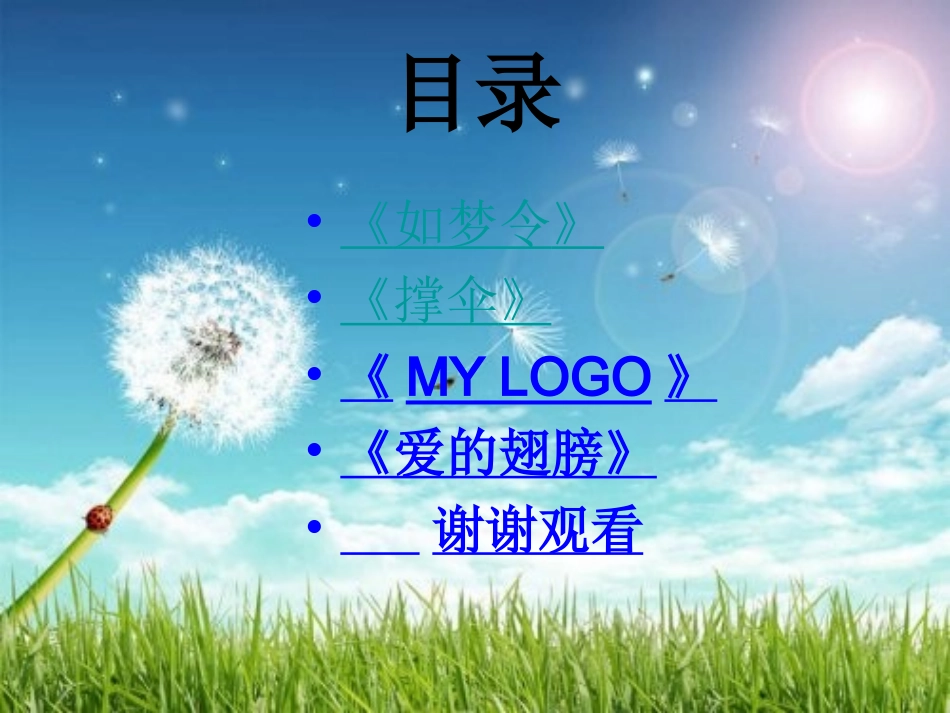 韩庚歌曲欣赏_第2页