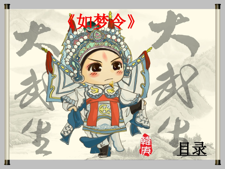韩庚歌曲欣赏_第3页