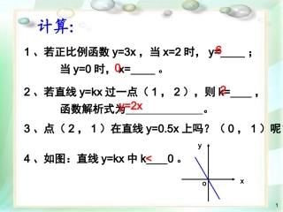 6.4确实一次函数表达式