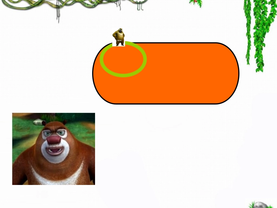 人教2011版小学数学三年级认识周长-(2)_第3页