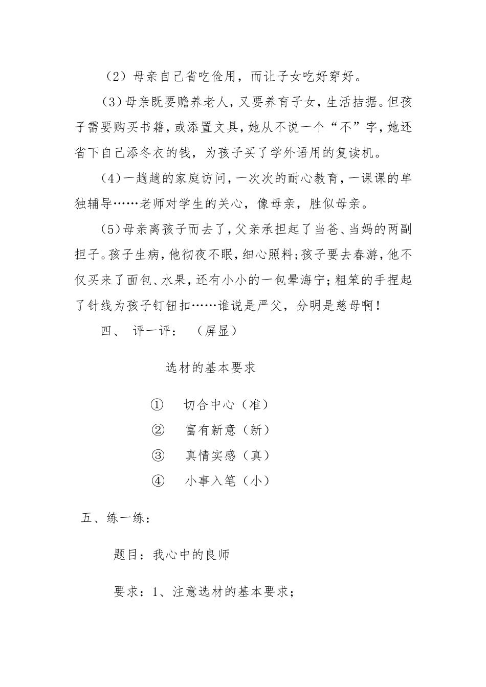 勤于博采-提取精华_第3页