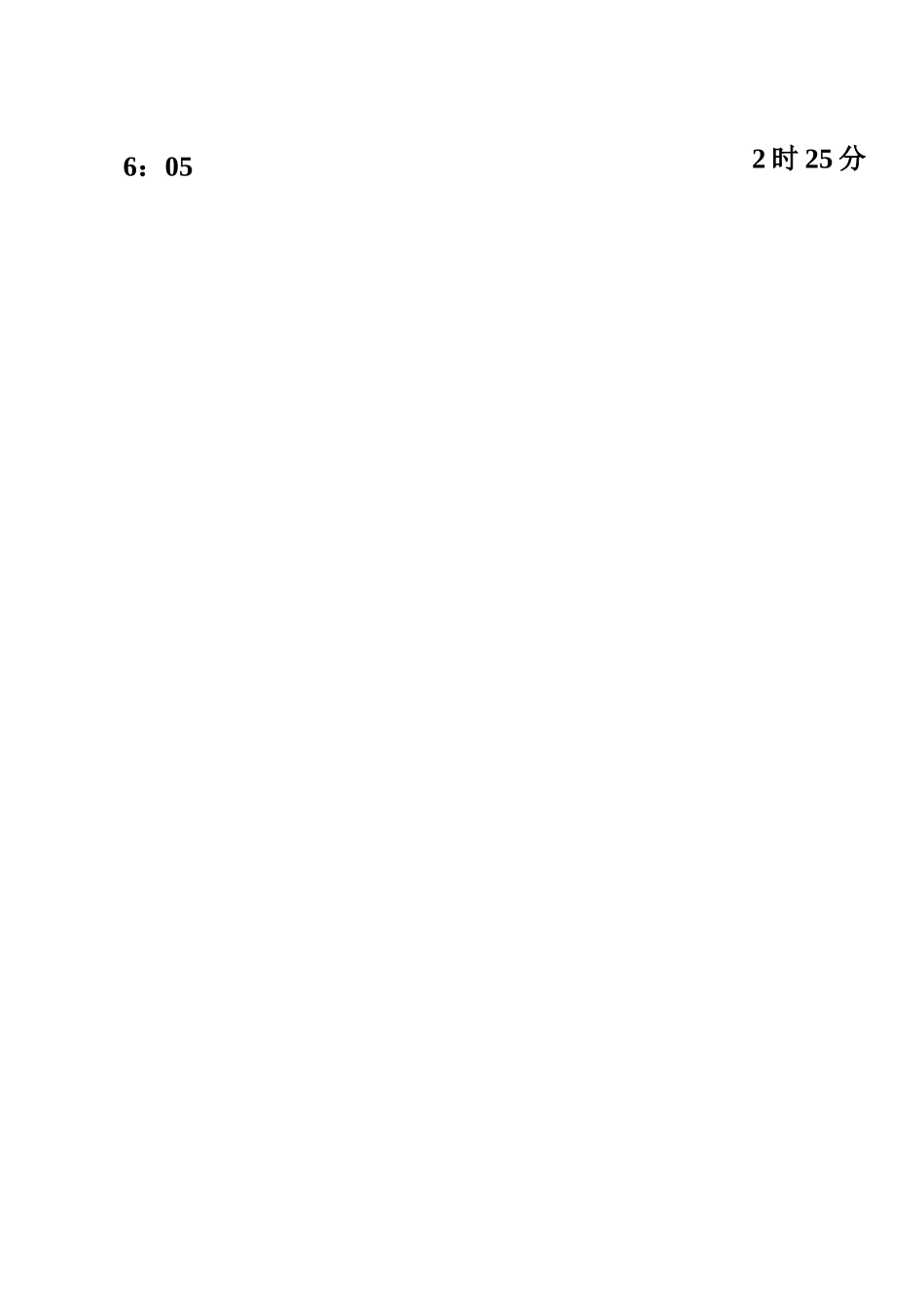 1分钟可以干什么_第2页