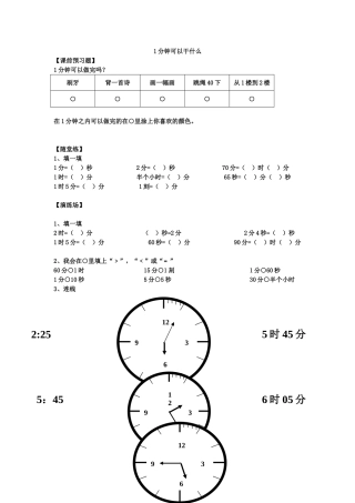 1分钟可以干什么