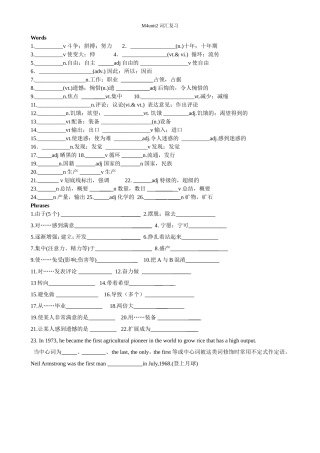 M4unit2词汇复习