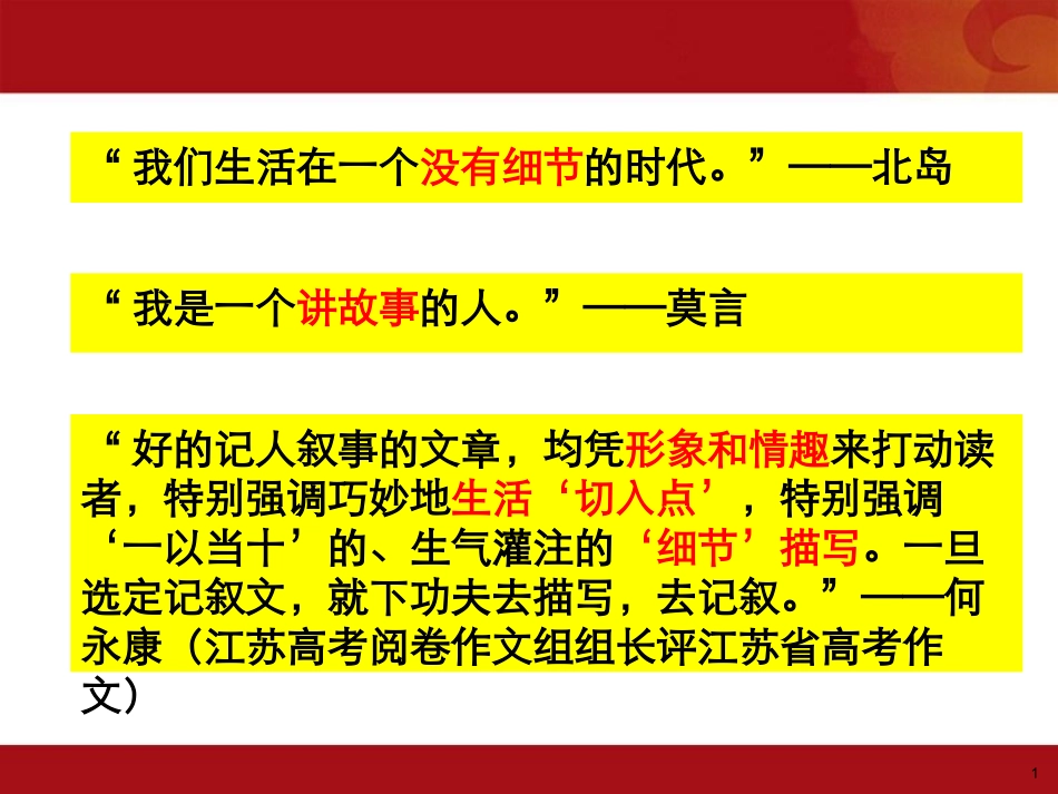 作文人物描写_第1页