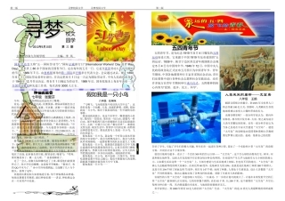 寻梦三第一、二版1