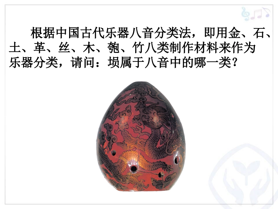 《哀郢》课件_第3页