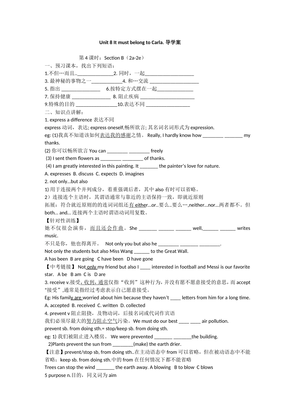 unit8-SectionB2a-2e导学案_第1页