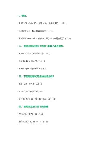 人教2011版小学数学四年级期中考试