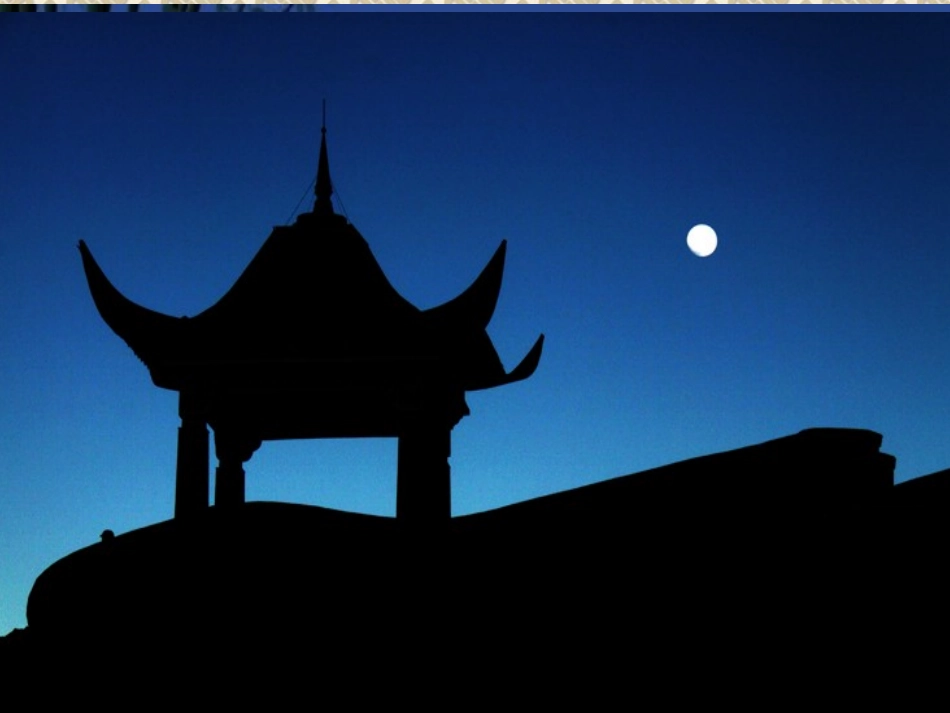 记承天寺夜游_第3页