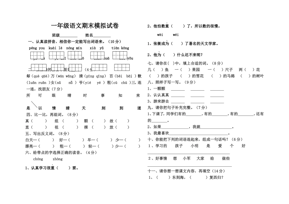 赵齐《中国石拱桥》教学设计_第1页