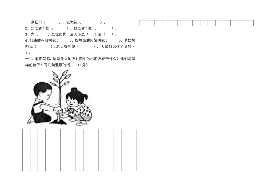 赵齐《中国石拱桥》教学设计_第2页