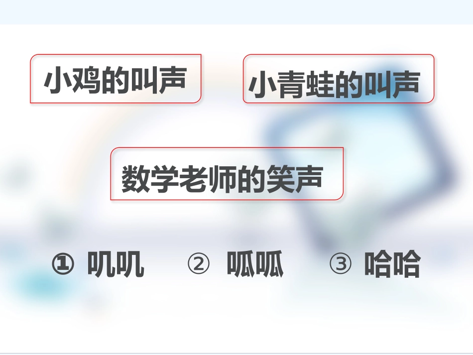 (部编)人教语文2011课标版一年级下册20课咕咚课件_第2页