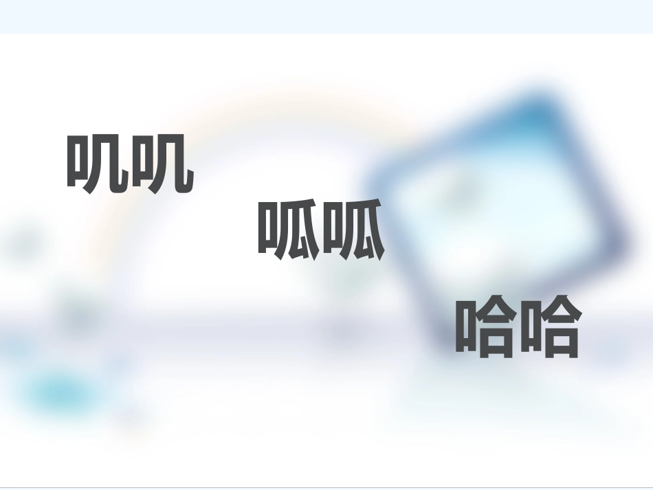 (部编)人教语文2011课标版一年级下册20课咕咚课件_第3页