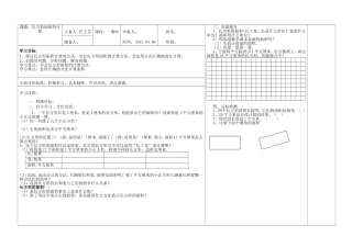 长方形面积的计算