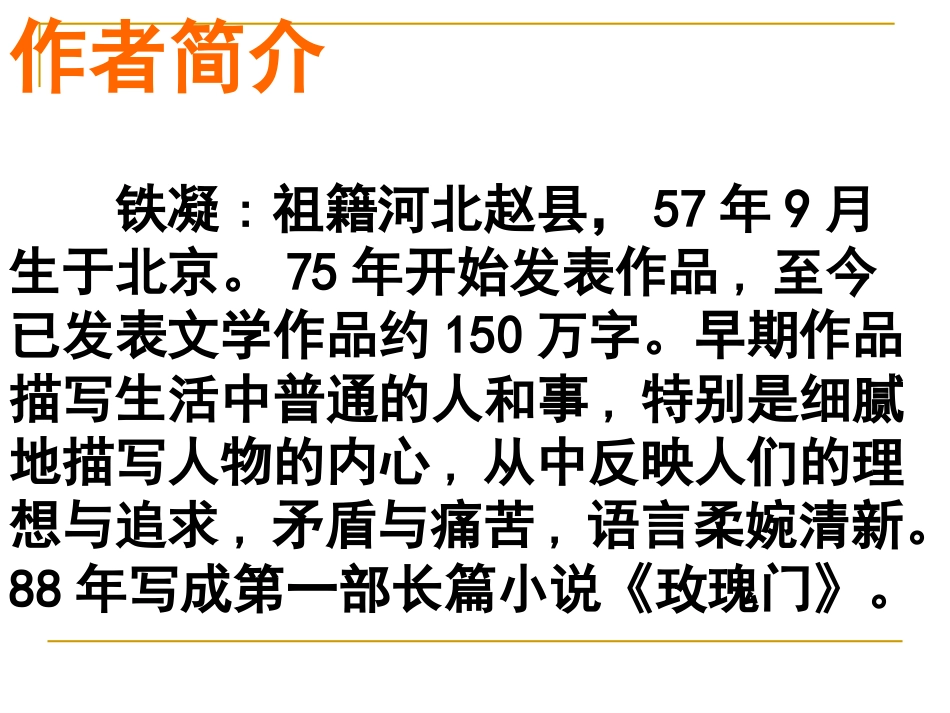 生命与和平相爱_第2页