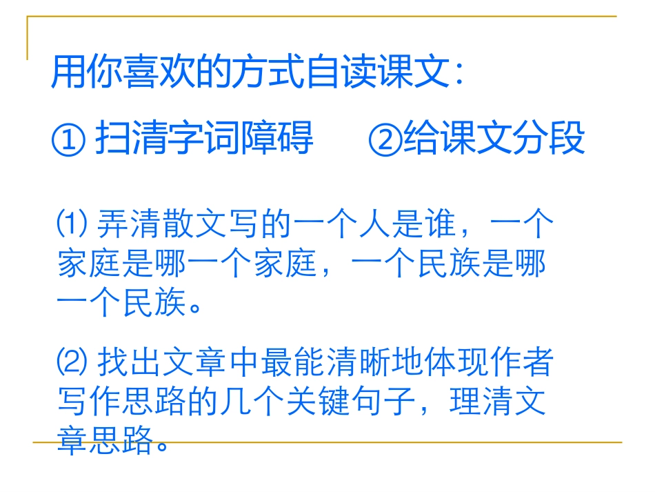 生命与和平相爱_第3页